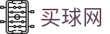 买球网官网首页 - 历史对战数据·权威报道及实时比分速递